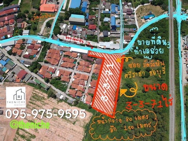 ขายที่ดิน ทำเลสวย ศรีราชา วัดวังหิน อำเภอศรีราชา จังหวัดชลบุรี ยกแปลง  3-3-71 ไร่ 