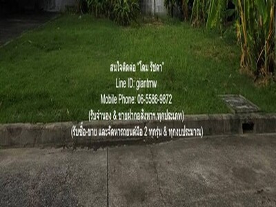 ขายที่ดินเปล่าถมแล้ว (แปลงหัวมุม) ในหมู่บ้านจัดสรร 116.30 ตร.ว.