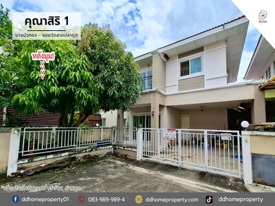 ขายหมู่บ้านคุณาสิริ1 บางบัวทอง-ซอยวัดลาดปลาดุก 
