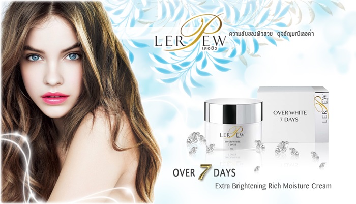 Over White 7 Days ลดรอยแดงจากสิว จุดด่างดำ หมองคล้ำ แลดูขาวกระจ่างใสขึ้นทันที