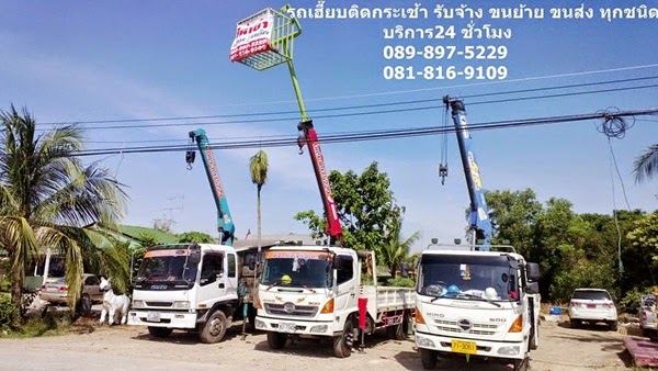 บริการ 24 ชั่วโมง รถบรรทุกติดกระเช้า รถเครนติดกระเช้า โทร.0898975229, 0818169109 บริการในเขตอยุธยา ปทุมธานี สระบุรี นนทบุรี สพรรณบุรี อ่างทอง สิงห์บุรี  ลพบุรี 