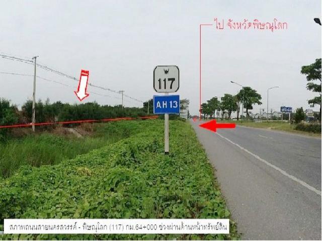 ขายที่ดินว่างเปล่าใกล้ วัดทุ่งนาดี โพธิ์ประทับช้าง พิจิตร  PSC09940