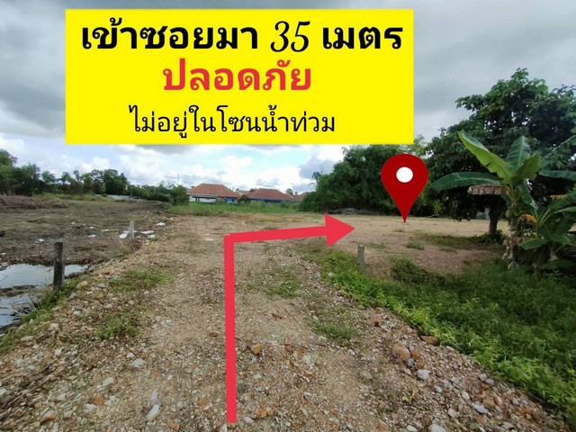 ขายที่ดินเปล่า ทำเลดี 1ไร่ 17 ตรว. ต.เชิงเนิน จ.ระยอง เจ้าของขายเอง 