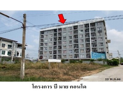 ขายคอนโดโครงการ บี มาย คอนโด ชลบุรี