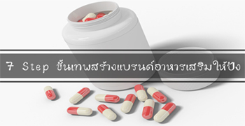 www.sharevitamin.com เว็บบอร์ดเพื่อสุขภาพ