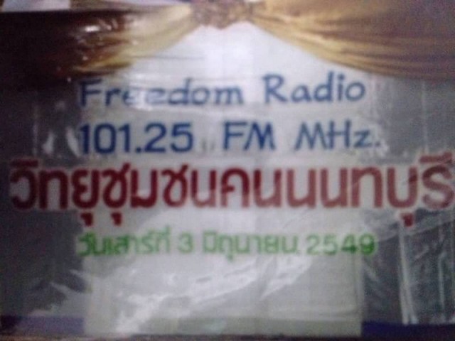  โปรนี้มีส่วนลดค่ะขายเซ้งเช่าสถานีวิทยุชุมชนนะคะ ขออนุญาติถูกต้อง กสทช. ทำต่อได้เลย โทร 083-0052952