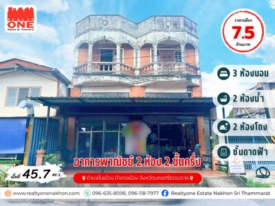 อาคารพาณิชย์ 2 ห้อง 2 ชั้นครึ่ง ทำเลทองกลางเมืองนครศรีฯ