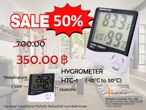 จำหน่าย ขาย HTC-1 ราคาถูก ลด 50%