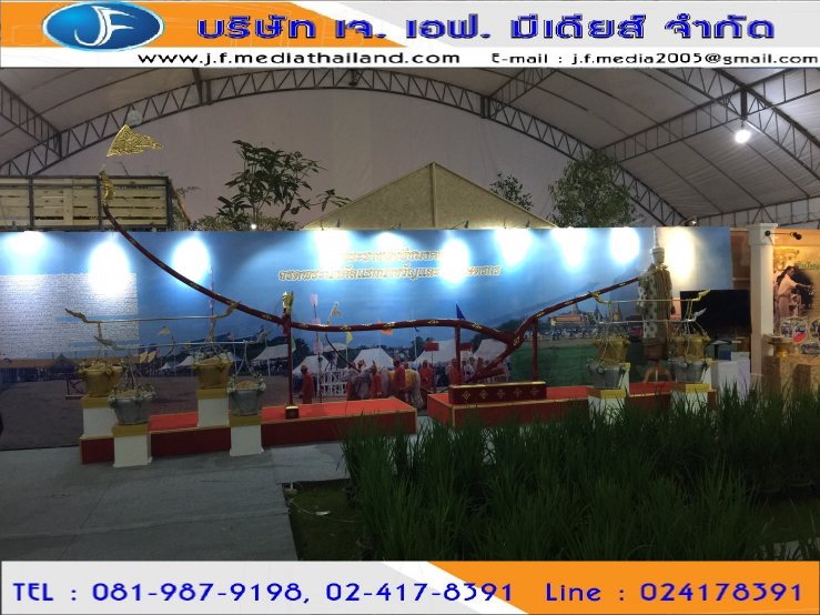 รับจัดงานอีเว้นท์ Event รับจัดงานออแกไนซ์ Organize งานเปิดตัวสินค้า Display Equipment ก่อสร้าง บูธ Interior Exhibition Booth