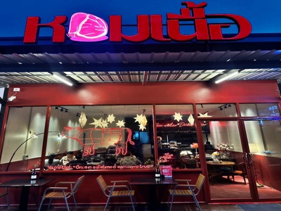 เซ้งร้าน Steak  Beer พร้อมแบรนด์ ย่านสุขสวัสดิ์ ยอดขายดีขอดูได้