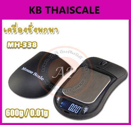 เครื่องชั่งดิจิตอลแบบพกพา พิกัด 600g รุ่น Mouse MH-338 ราคาประหยัด