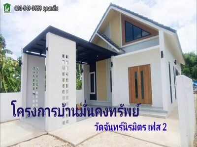 ขายบ้านใหม่ สไตล์นอร์ดิก เนื้อที่ 80ตร.ว.ต.ศาลาแดง อ.เมือง จ.อ่าง
