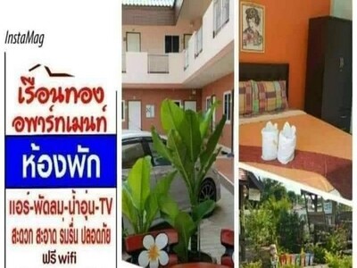ขาย เรือนทอง อพาร์ทเม้นท์ รีสอร์ท  อำเภอเมืองบึงกาฬ จังหวัดบึงกาฬ