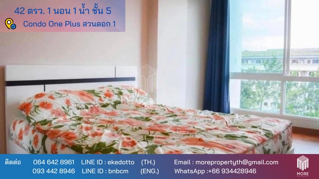 MORE-122CS วันพลัสคอนโดสวนดอก พิ้นที่ 42 ตรม ชั้น 5 . ใกล้โรงพยสบาลสวนดอก มหาวิทยาลัยเชียงใหม่ 