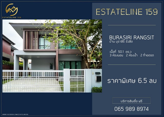 บ้านเดี่ยว ชวนชื่น ไพร์ม วิลล์ กรุงเทพ-ปทุมธานี / Chuanchuen Prime Ville Krungthep-Pathumthani