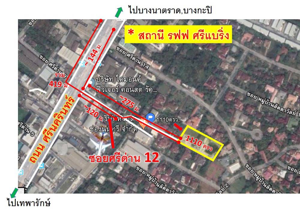 RAL05ขายที่ดินเนื้อที่1110ตารางวา ซอยศรีด่าน12 ต.สำโรงเหนือ อ.เมืองสมุทรปราการ  สมุทรปราการ
