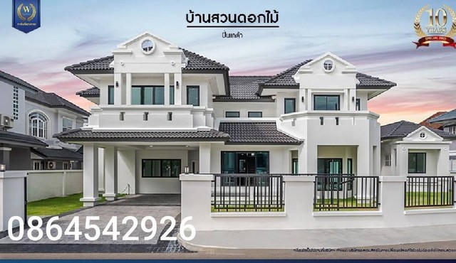 บ้านเดี่ยว Luxury  เนื้อที่ 154.5 ตร.ว.  5 นอน  6 น้ำ 1 แม่บ้าน 2 ห้องอเนกประสงค์ จอดรถ 4 คัน 