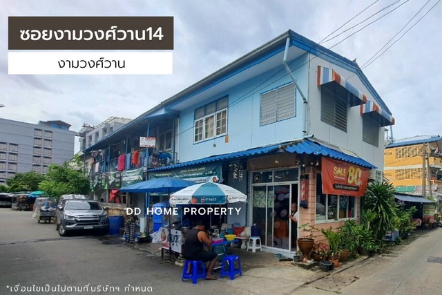 DD00936 ขาย หอพักซอยงามวงศ์วาน14 งามวงศ์วาน หน้าบ้านหันทางทิศตะวันออก