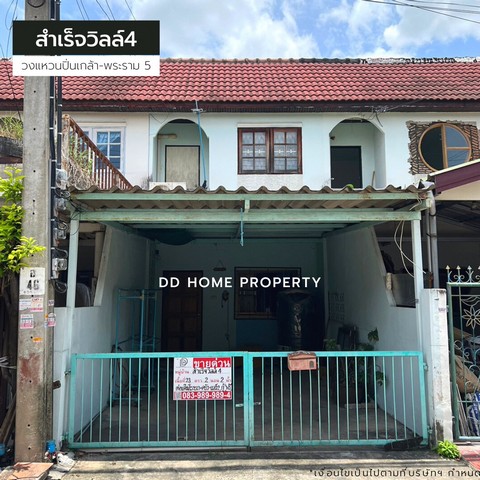 ขายหมู่บ้านสำเร็จวิลล์4 ปิ่นเกล้า-พระราม5 ซอยวัดส้มเกลี้ยง (DD001426)