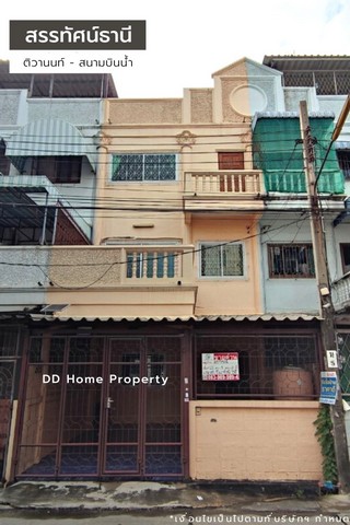ขายหมู่บ้านสรรทัศน์ธานี ติวานนท์-สนามบินน้ำ ซอยทรายทอง9/2 (DD001427)