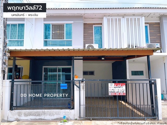 ขายหมู่บ้านพฤกษาวิลล์72 นครอินทร์-พระเงิน (DD001425)
