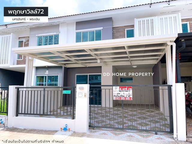 ขายหมู่บ้านพฤกษาวิลล์72 นครอินทร์-พระเงิน (DD001423)