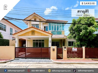 ขายบ้านเดี่ยวหมู่บ้านสราญสิริ ราชพฤกษ์-แจ้งวัฒนะ 