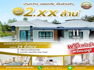 New เปิดจองบ้านแฝดชั้นเดียว บ้านใหม่ใกล้อมตะนครชลบุรี ตกแต่งพร้อม