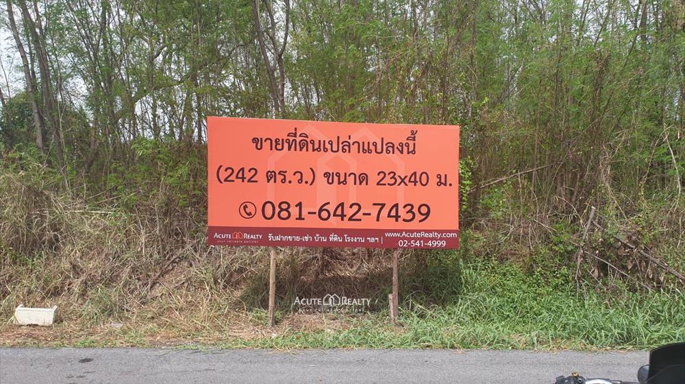 ขายที่ดิน ซอยนาคนิวาส 48 แยก 10 เขตลาดพร้าว กรุงเทพฯ, ถนนประดิษฐ์มนูธรรม