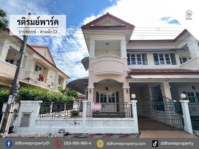 ขายหมู่บ้านรติรมย์พาร์ค ราชพฤกษ์-สวนผัก32 