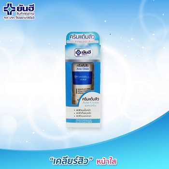 เรื่องสิว ไว้ใจ ยันฮี ครีมแต้มสิว 99 บาท