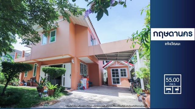 บ้าน กฤษดานคร แจ้งวัฒนะ พท. 55 sq.wa 4BEDROOM2น้ำ ไม่ไกลจาก เซ็นทรัลแจ้งวัฒนะ, โรบินสันศรีสมาน, เมเจอร์ปากเกร็ด, เมืองทองธานี ทำเล-ดี นนทบุรี   