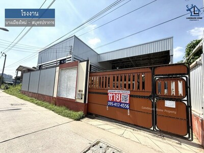 LM25-0160 ขายโรงงานพร้อมออฟฟิศ สมุทรปราการ บางเมืองใหม่