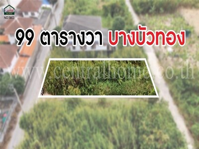 ที่ดิน ถมแล้ว บางกรวย-ไทรน้อย นนทบุรี ติดถนน ราคาถูก ทำเลดี