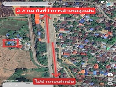 ขายที่ดิน 274 ตรว ตำบลน้ำชำ อ สูงเม่น แพร่ ในราคาที่หาไม่ได้อีกแล