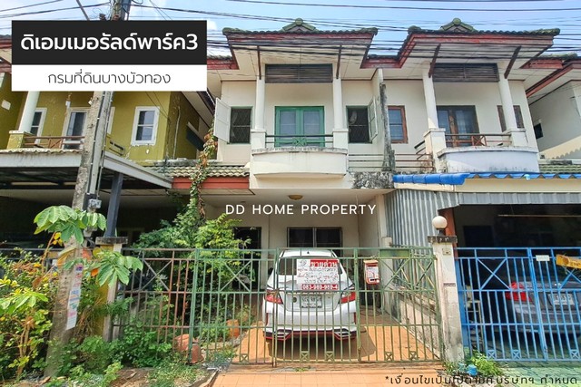 ขายหมู่บ้านดิเอมเมอรัลด์พาร์ค3 (ถนนเมน) กรมที่ดินบางบัวทอง (DD001184)