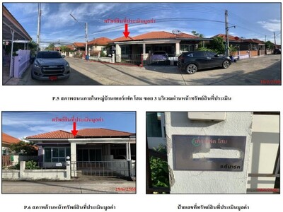 ขายบ้านเดี่ยวมือสองบ างปะอิน จังหวัดอยุธยา  โครงการ เพอร์เฟคโฮม