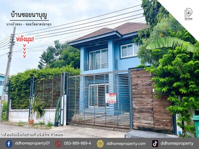 ขายหมู่บ้านซอยนาบุญ บางบัวทอง ซอยวัดลาดปลาดุก 