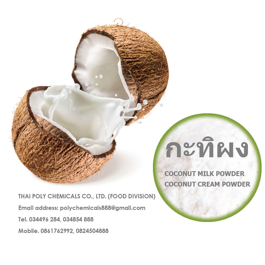 กะทิผง, Coconut milk powder, Coconut cream powder, Product of Thailand