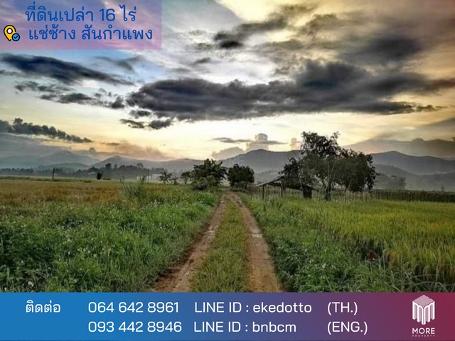 พื้นที่ดิน -แช่ช้าง 13 Rai 1 Ngan 91 ตร.ว.  21560000 THAI BAHT ครบครัน -แช่ช้าง