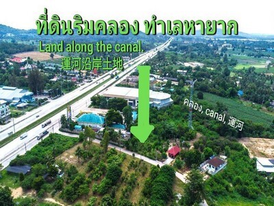 ที่ดินผังส้มวิวคลองน้ำใส 2 ไร่117 ตรว.(3,668 sqm) 