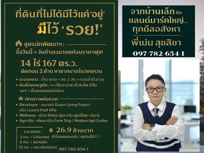 ขายที่ดิน บ้านค้อฺ ขอนแก่น