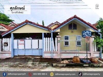 ขายหมู่บ้านศุภลักษณ์ วิภาวดีรังสิต82 ถนนเมน 