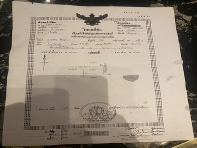 ขายที่ดิน อำเภอเวียงชัย จังหวัดเชียงราย