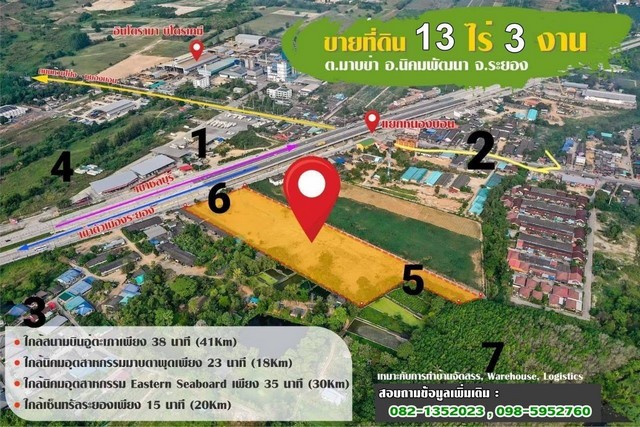 ขายที่ดินสวย13ไร่ 3งาน 33ตรว. ติดถนนใหญ่ 4 เลน ทางเข้าตัวเมืองระยอง  ZK077