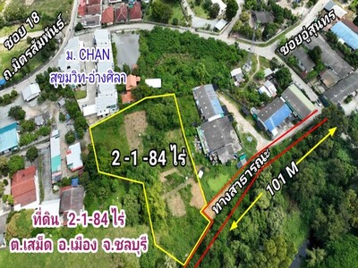 ขายที่ดิน 2-1-84 ไร่ ต.เสม็ด อ.เมือง ชลบุรี ถนนมิตรสัมพันธ์ซอย18