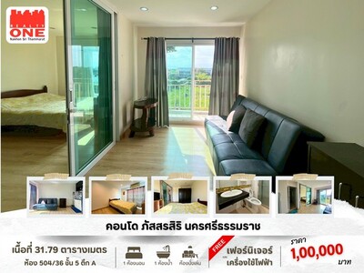 คอนโด ภัสสรสิริ นครศรีธรรมราช 