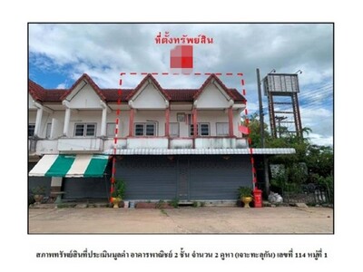 ขายอาคารพาณิชย์มือสอง   อำเภอห้วยทับทัน  ศรีสะเกษ