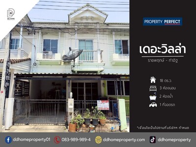 ขายหมู่บ้านเดอะวิลล่า ราชพฤกษ์-ท่าอิฐ 