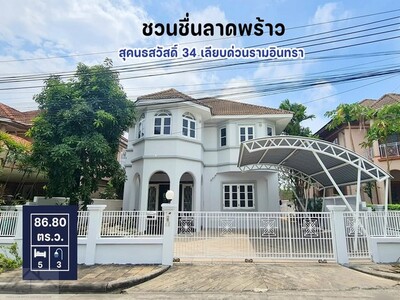 ให้เช่าบ้าน 86.8 ตรว. 5นอน ชวนชื่น ลาดพร้าว สุคนธสวัสดิ์34 เลียบด